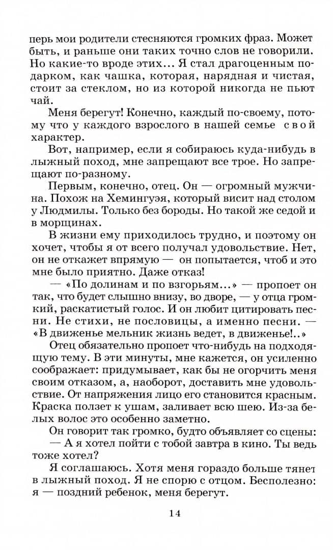 Третий в пятом ряду — Анатолий Алексин (3)