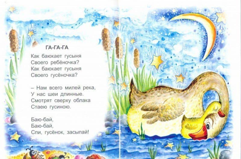 Колыбельные песенки — Татьяна Тонина (2)