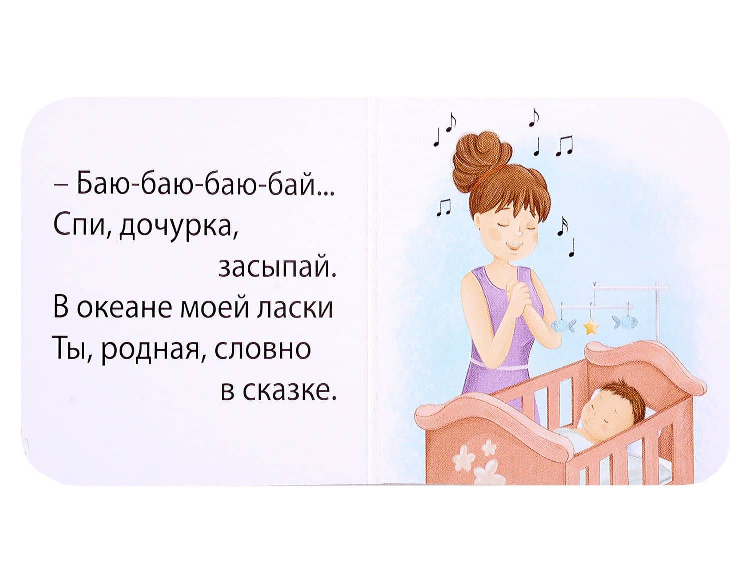 МИМИкнижки. Перед сном — Евгений Анатольевич Сосновский (3)