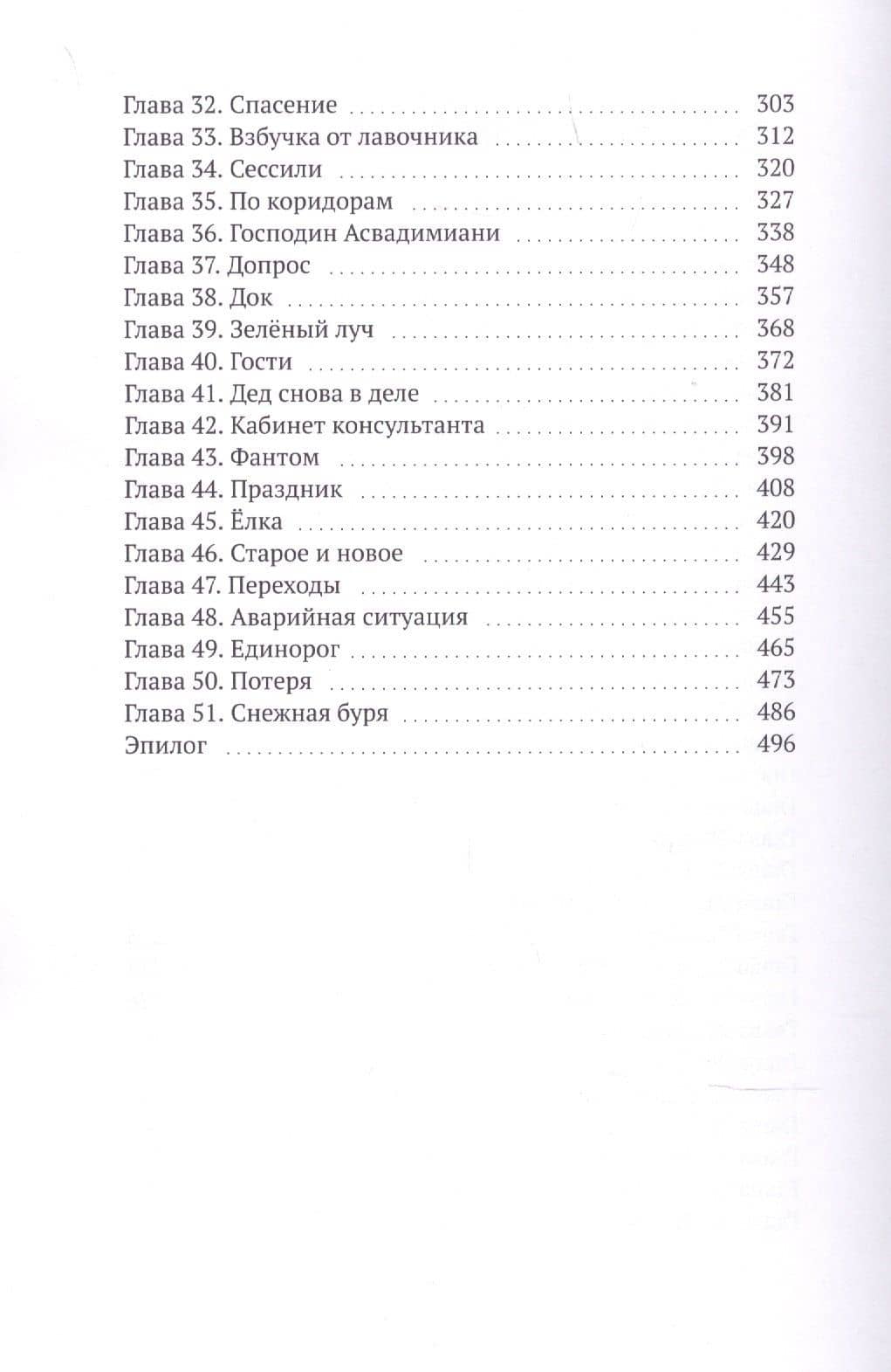 Мастерская мистера Лимо — Юлия Анк (3)