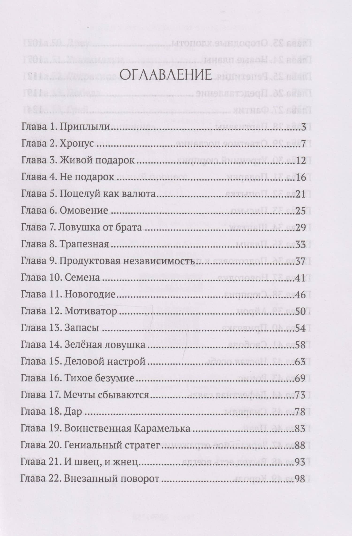 Я не твой подарок, дракон, или Хозяйка зачарованного замка — Лена Хейди (2)
