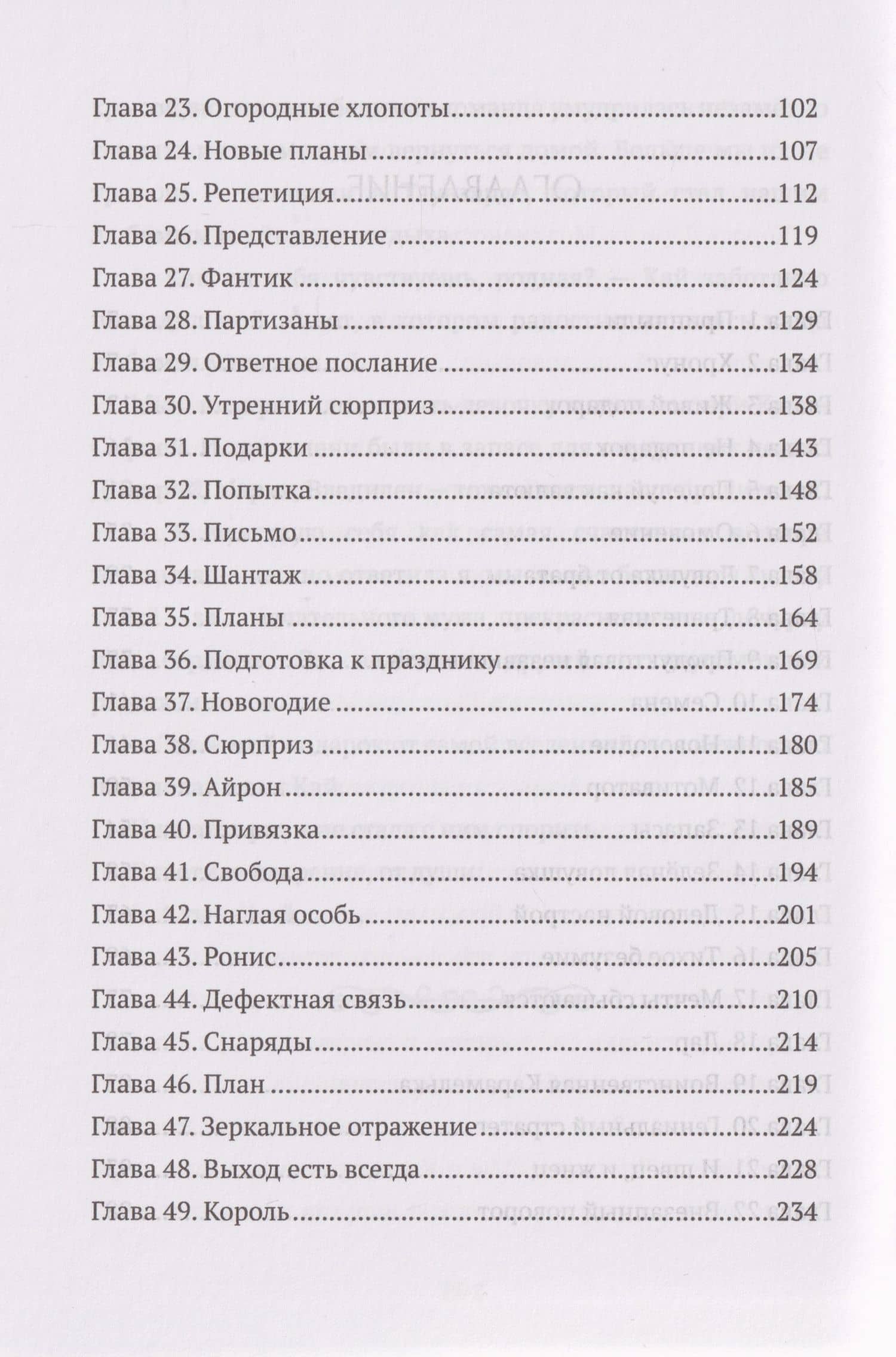 Я не твой подарок, дракон, или Хозяйка зачарованного замка — Лена Хейди (3)