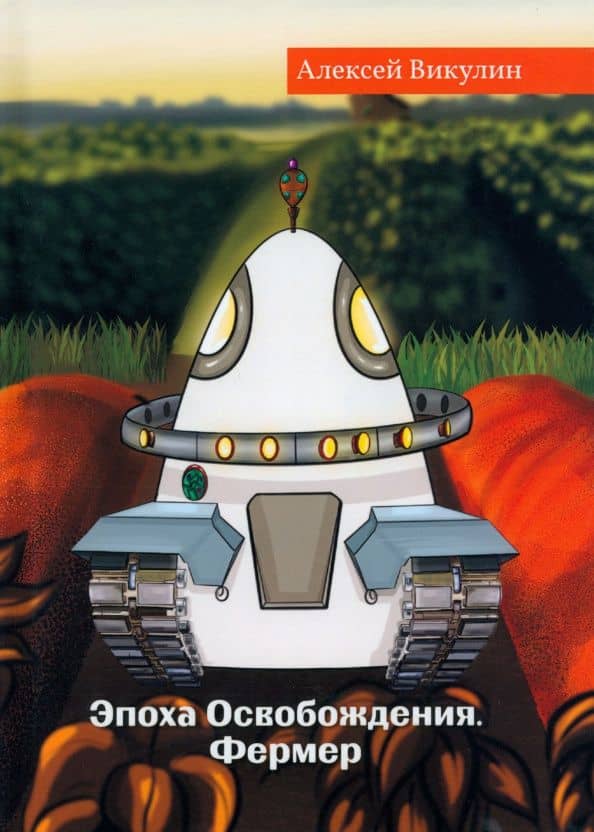 Обложка книги