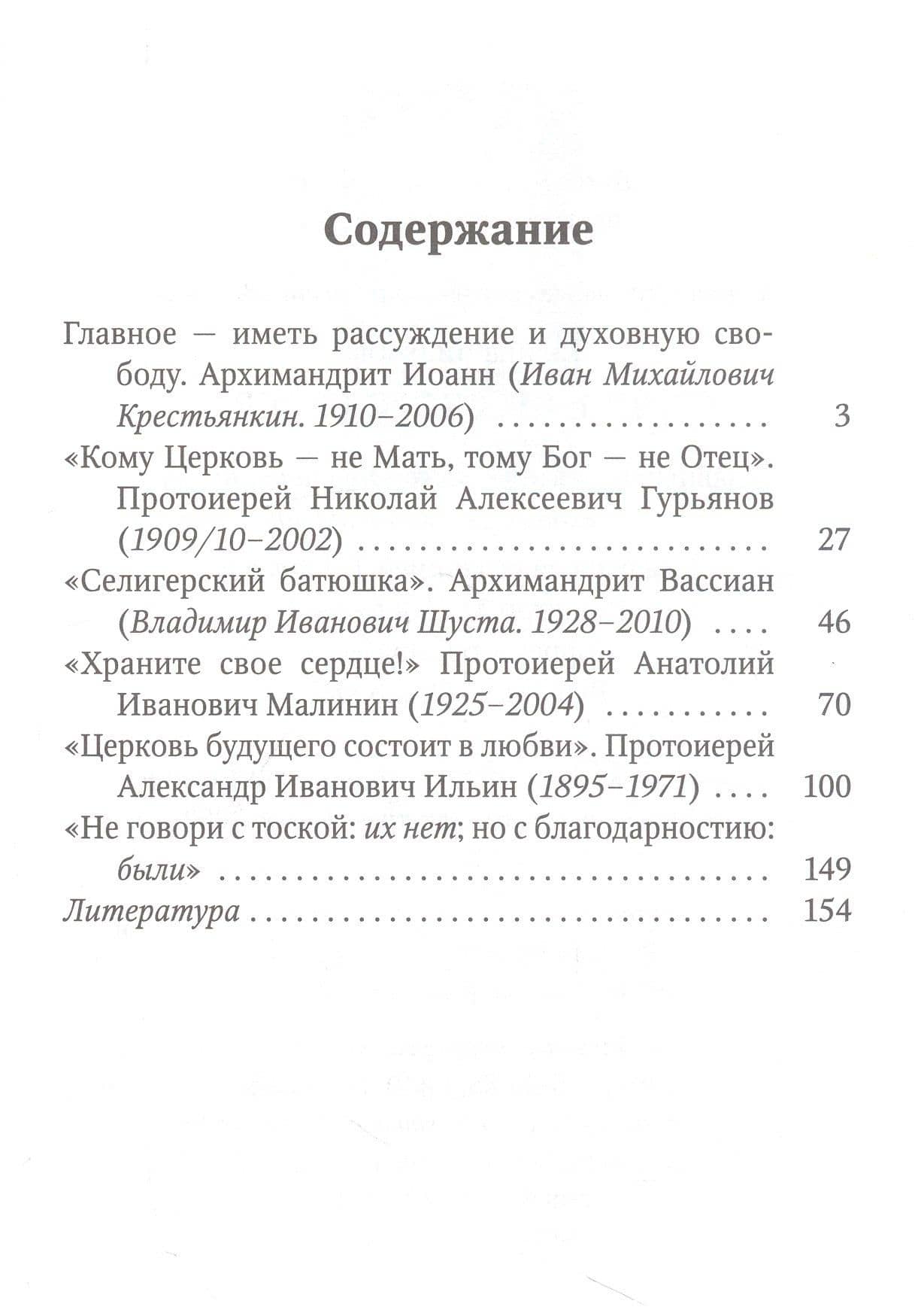 Сияние Русского Севера — Галина Павловна Чинякова (2)