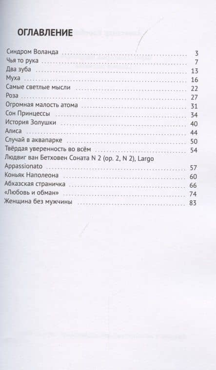 Фантасмагория творчества. Сборник рассказов — Александр Николаевич Коробкин (2)