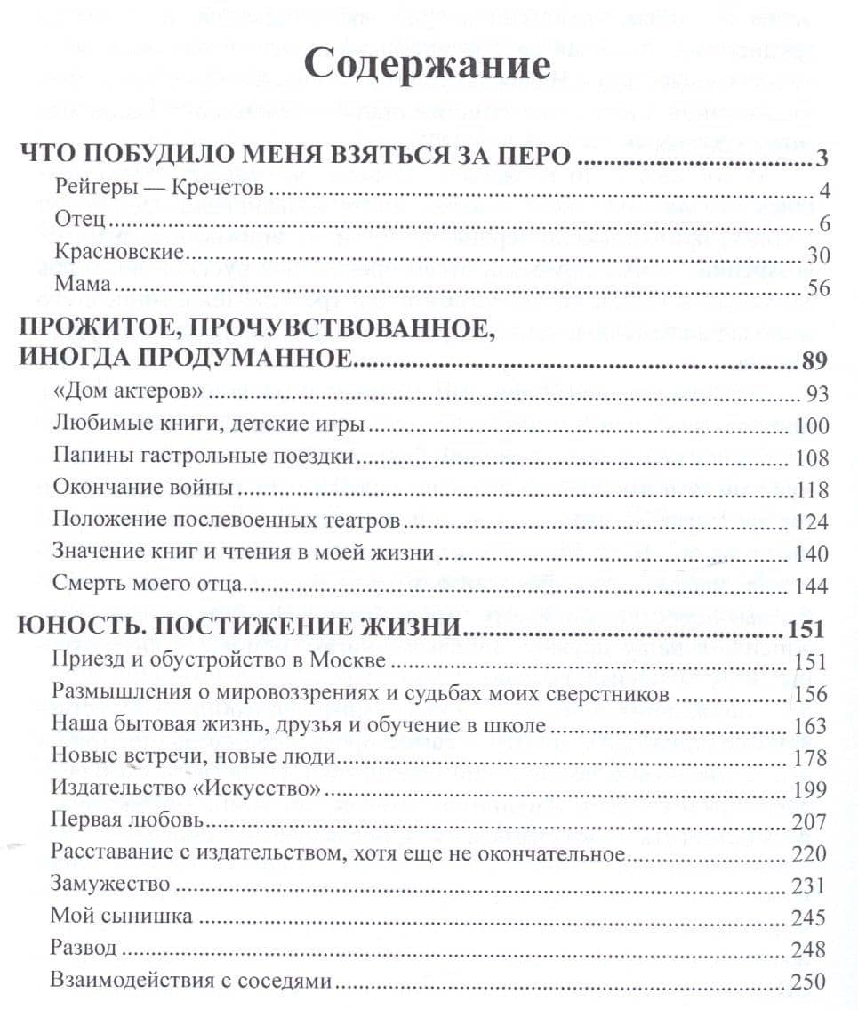 Жизнь прожить... (2)