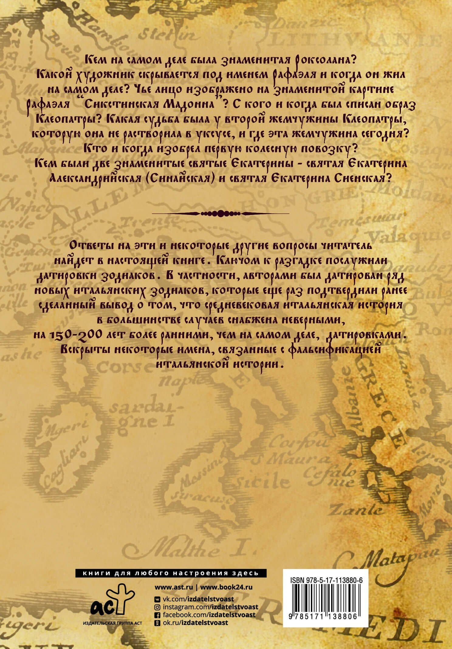 Роксолана — Глеб Владимирович Носовский (2)