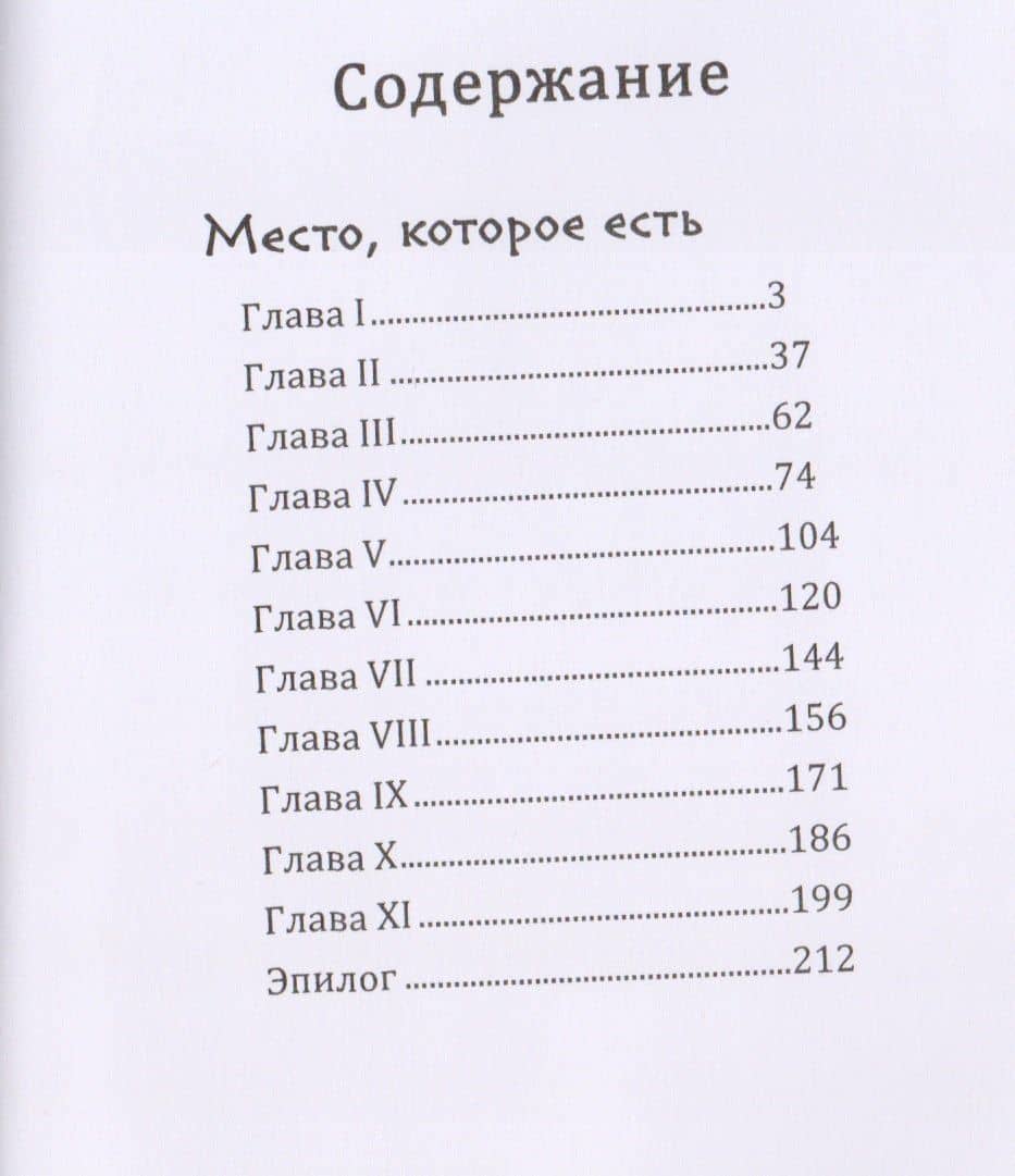 Место, которое есть — З.Караев (2)