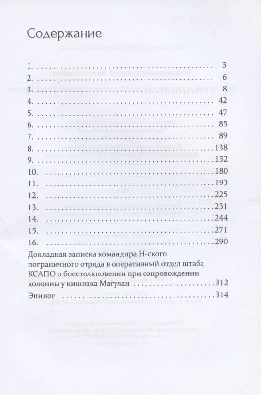 Три дуэли, один медленный танец и колонна на Рустак — Владиславов Алексей Вячеславович (2)