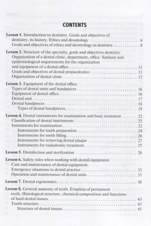 Introduction to Dentistry — Мария Юрьевна Кузнецова (2)