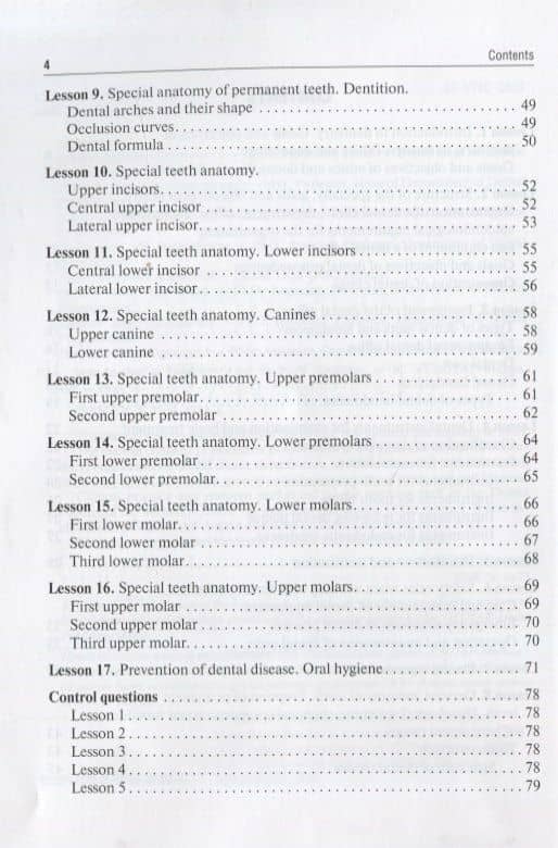 Introduction to Dentistry — Мария Юрьевна Кузнецова (3)