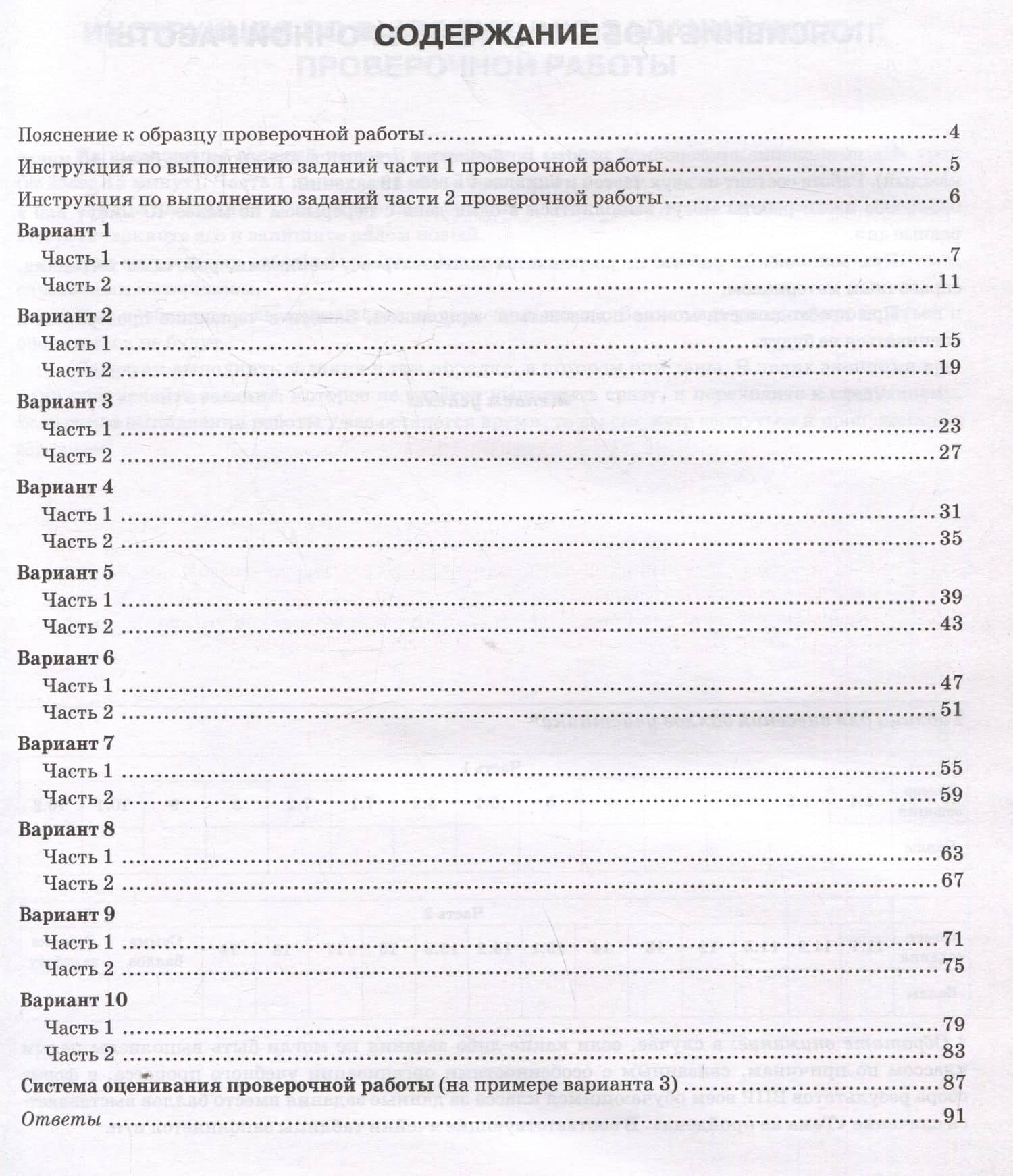 Биология. 7 класс. Всероссийская проверочная работа. Типовые задания — Татьяна Александровна Галас (2)
