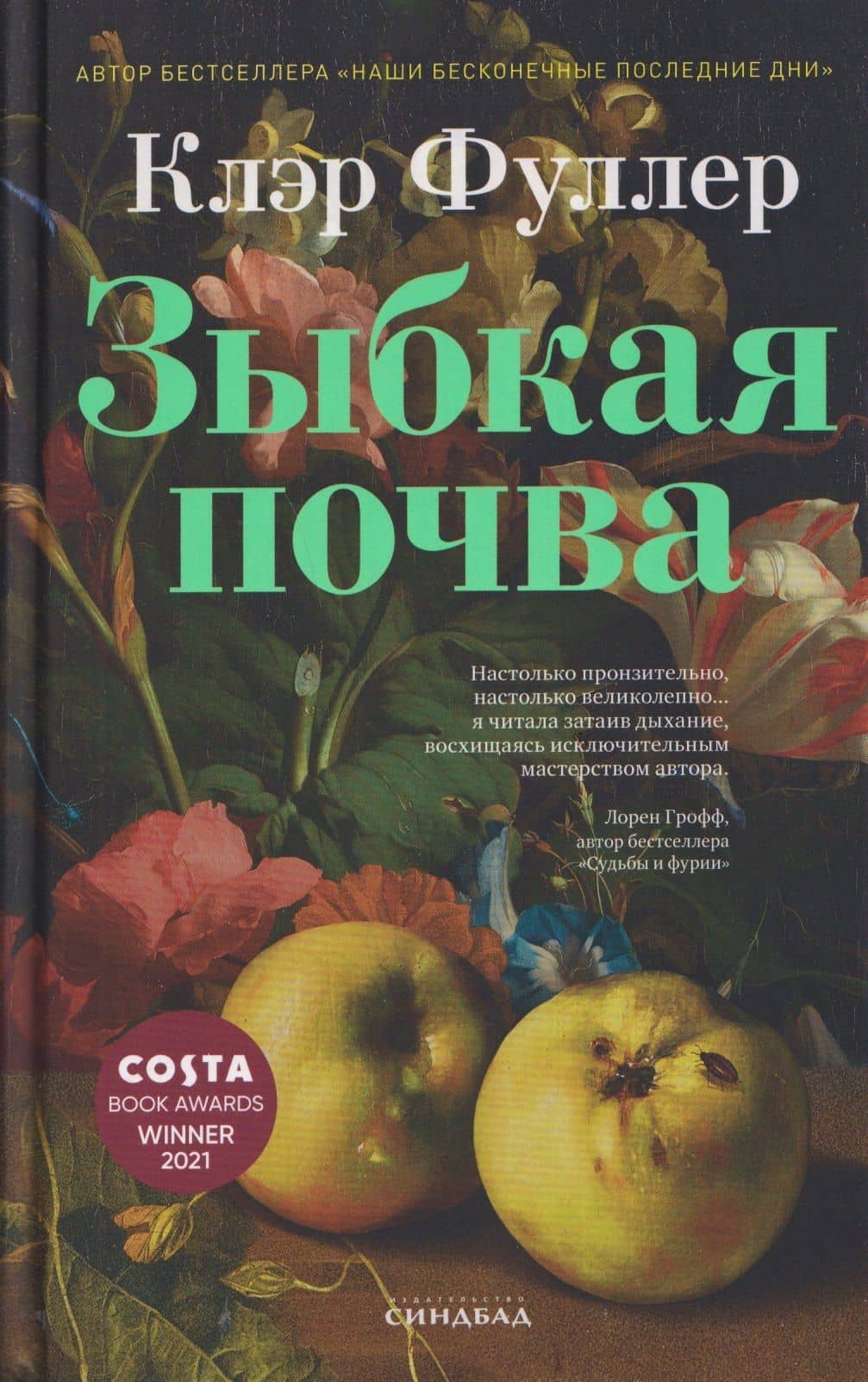 Обложка книги
