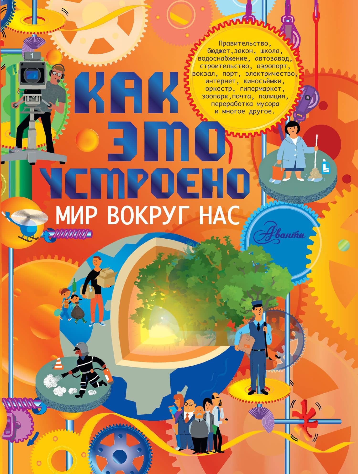 Book cover