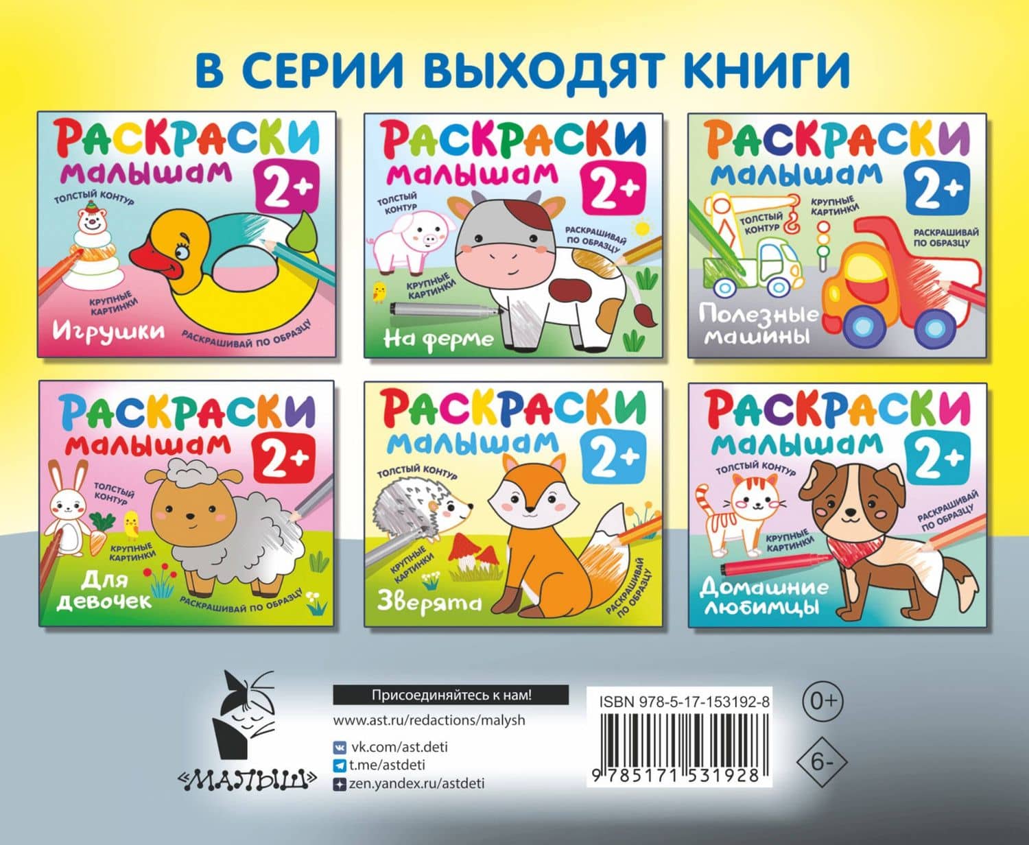 Для мальчиков — Екатерина Анатольевна Гайдель (2)