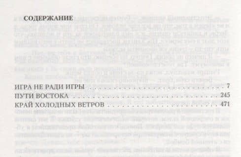 Файролл Начало пути (Трилогия в одном томе) Васильев — Андрей Александрович Васильев (2)