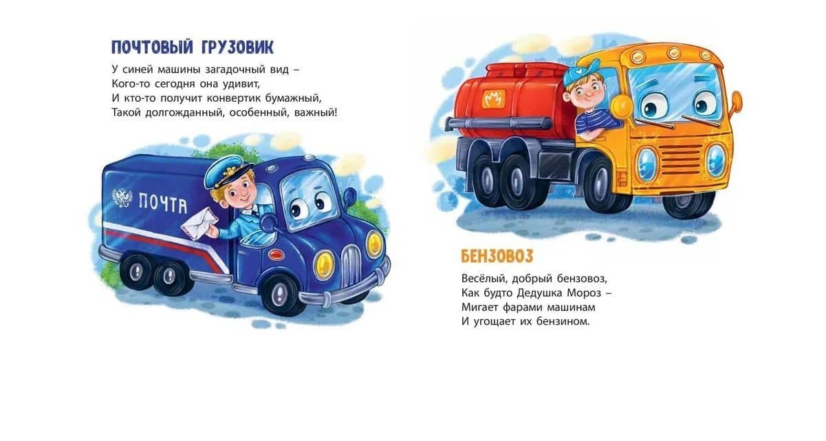 Сколько в городе машин! — Наталья Владимировна Карпова (3)