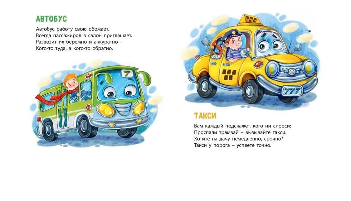 Сколько в городе машин! — Наталья Владимировна Карпова (2)