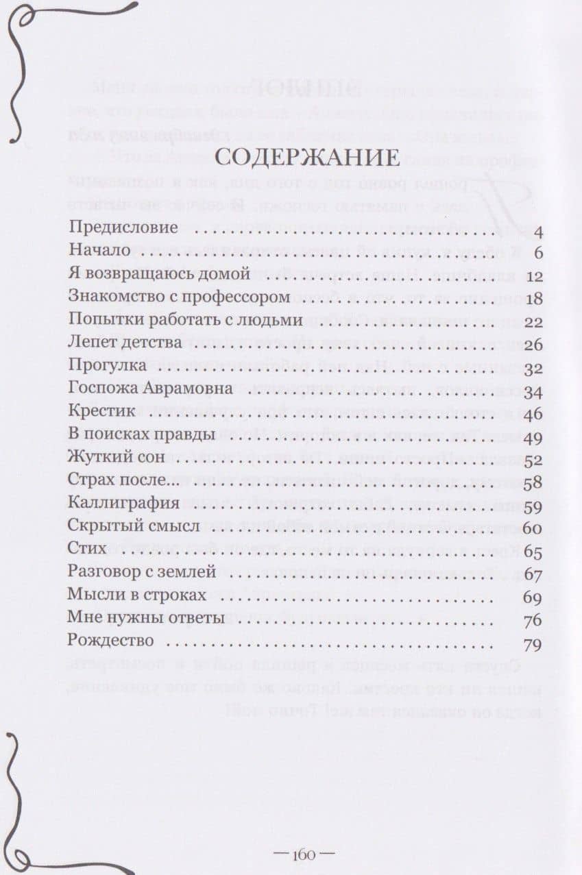 Мувитурия — Т. Дикая (3)