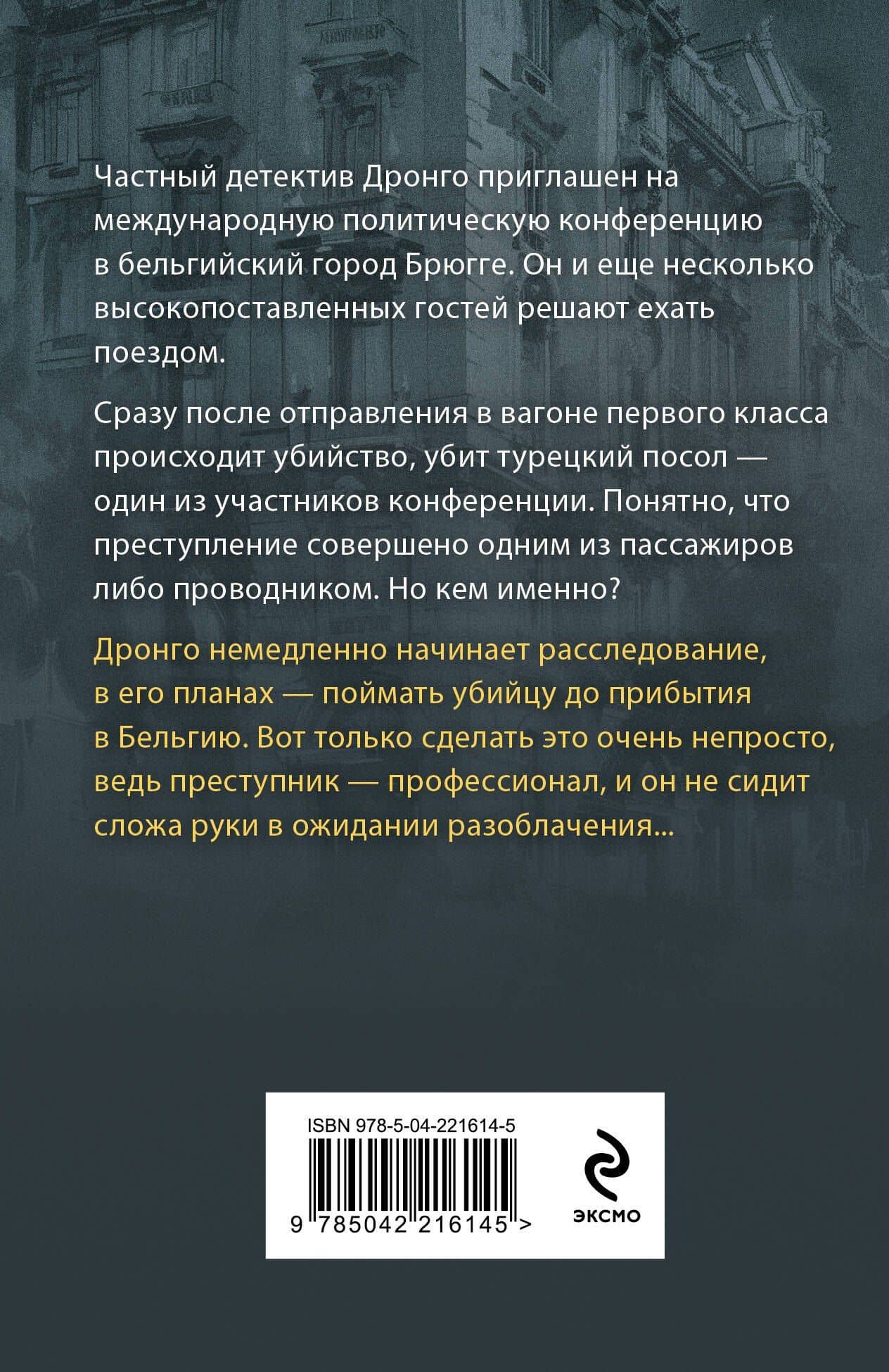 Оппоненты Европы — Чингиз Акифович Абдуллаев (2)