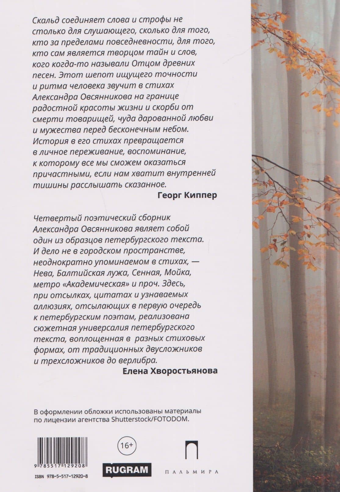 Утренние навыки чтения — Александр Олегович Овсянников (2)