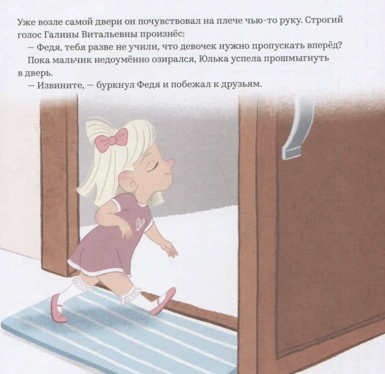Загадочная история Феди Светкина — Александра Юрьевна Хворост (3)