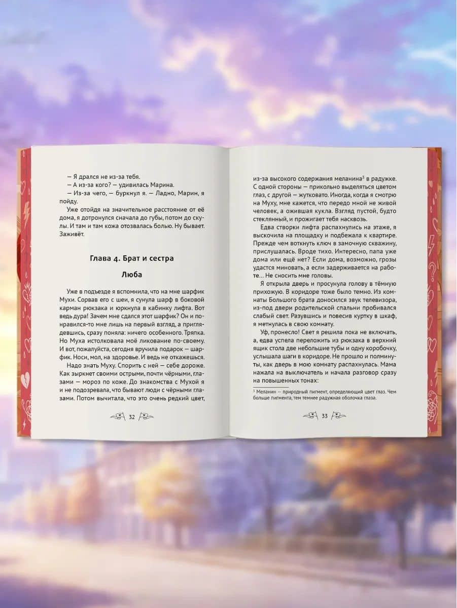 Мой личный "красный флаг" — Юрий Вячеславович Ситников (3)