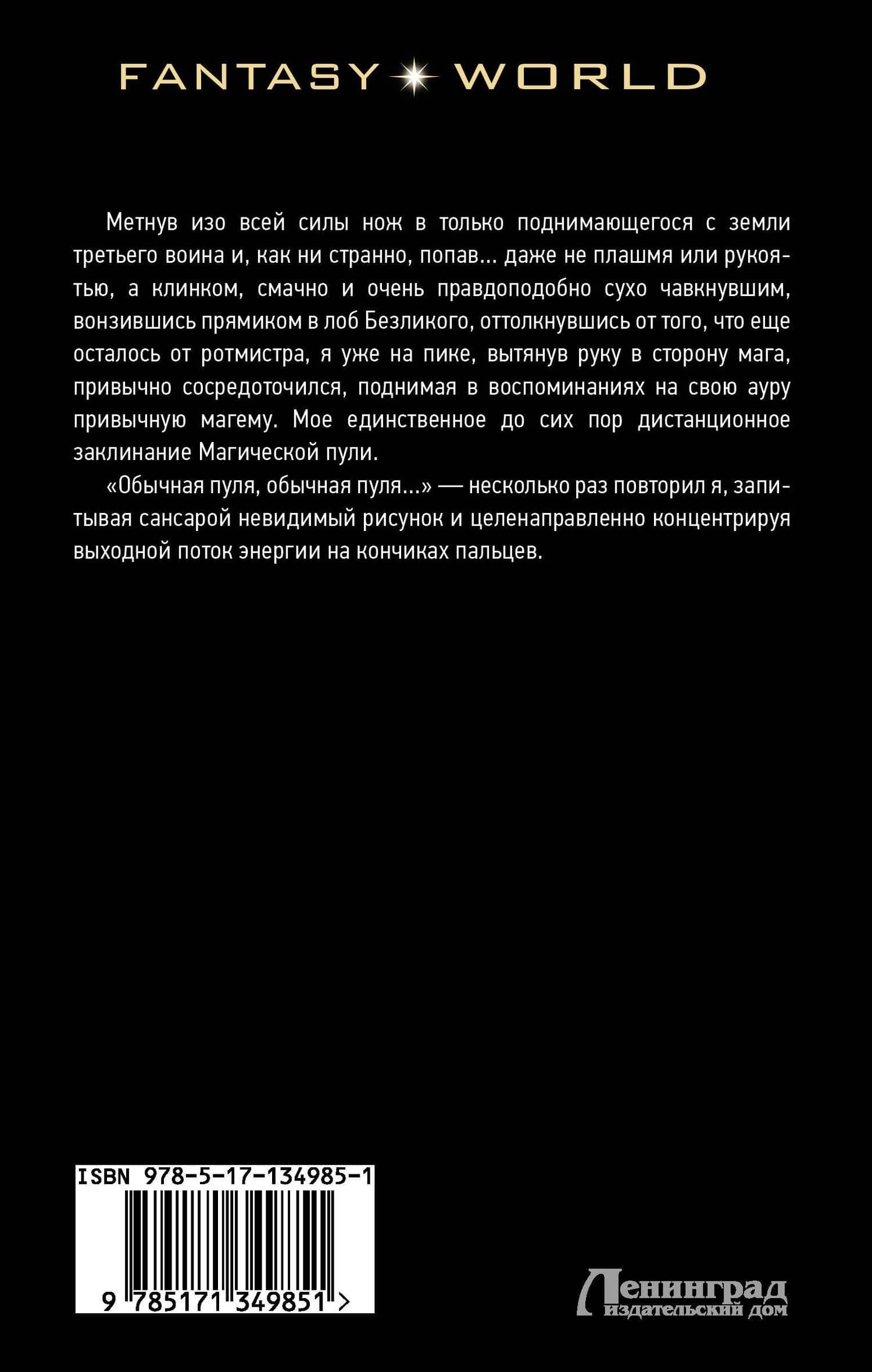 Второй курс — Александр Игоревич Шапочкин (2)