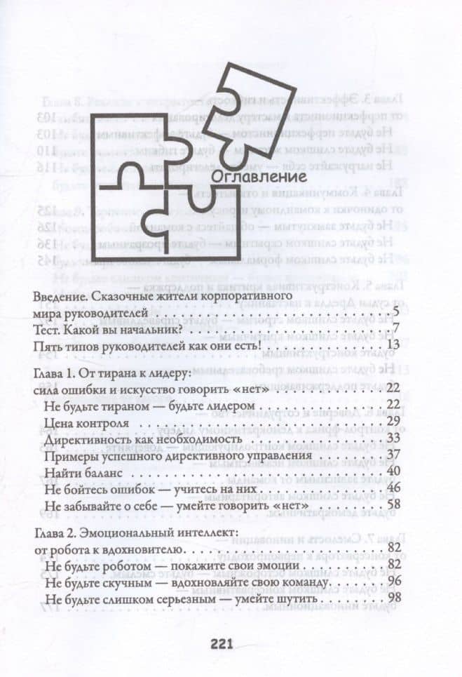 Начальник, ты не прав — Глеб Борисович Смирнов (3)