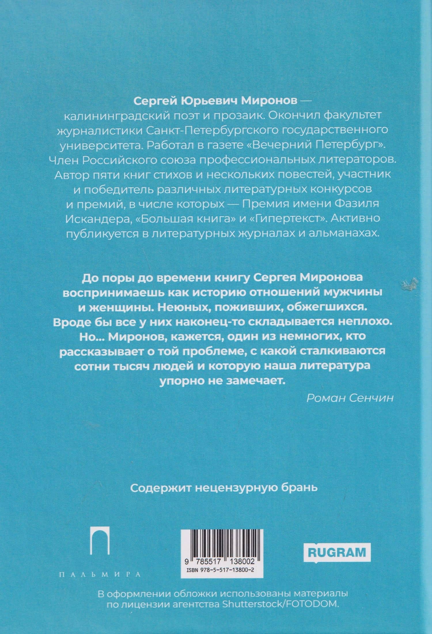 Спермограмма: повесть (2)