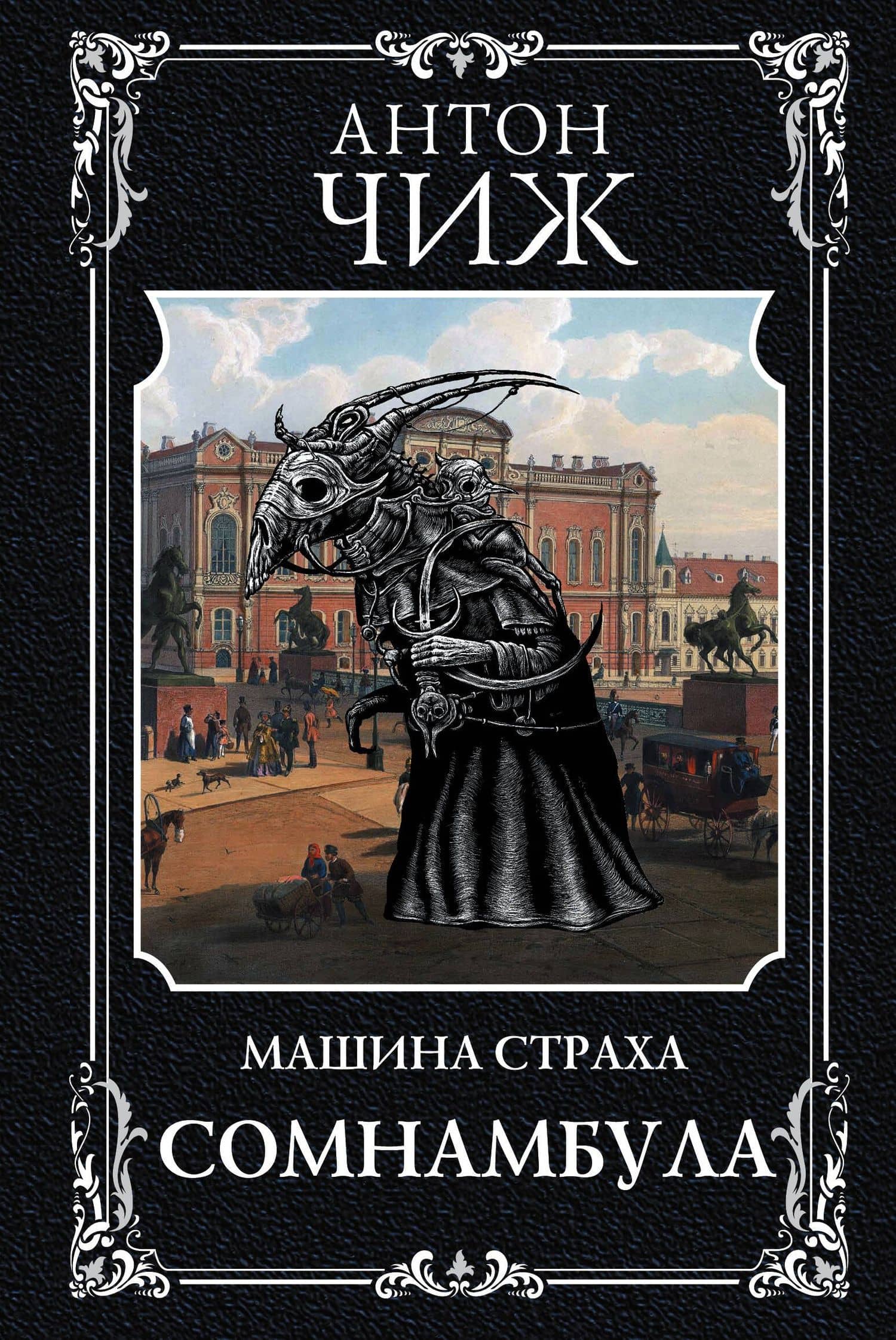 Обложка книги