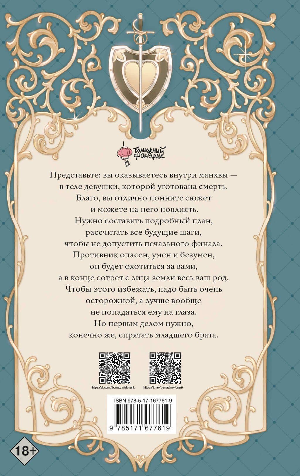Первым делом спрячем моего младшего брата. Том 1 — Чиху Чхве (2)