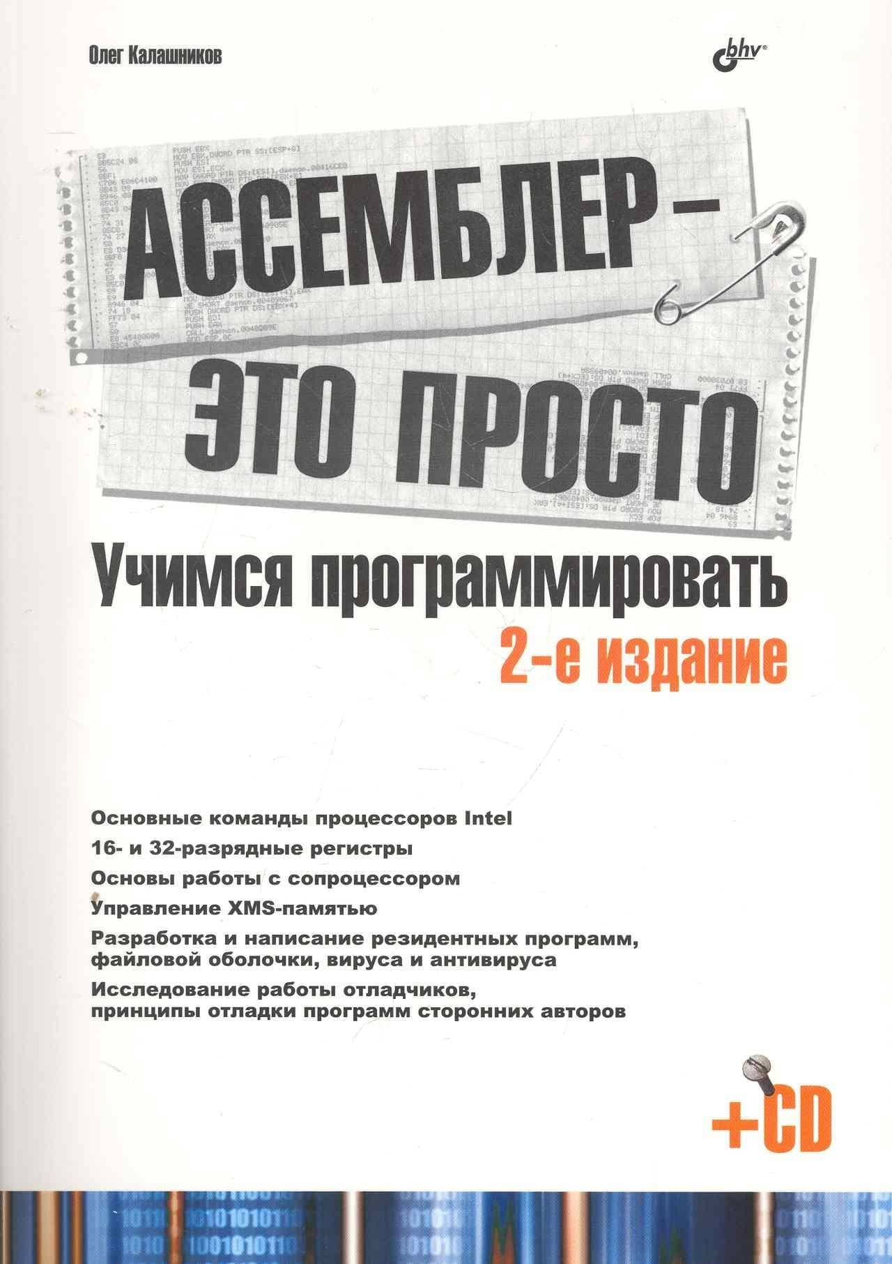 Обложка книги