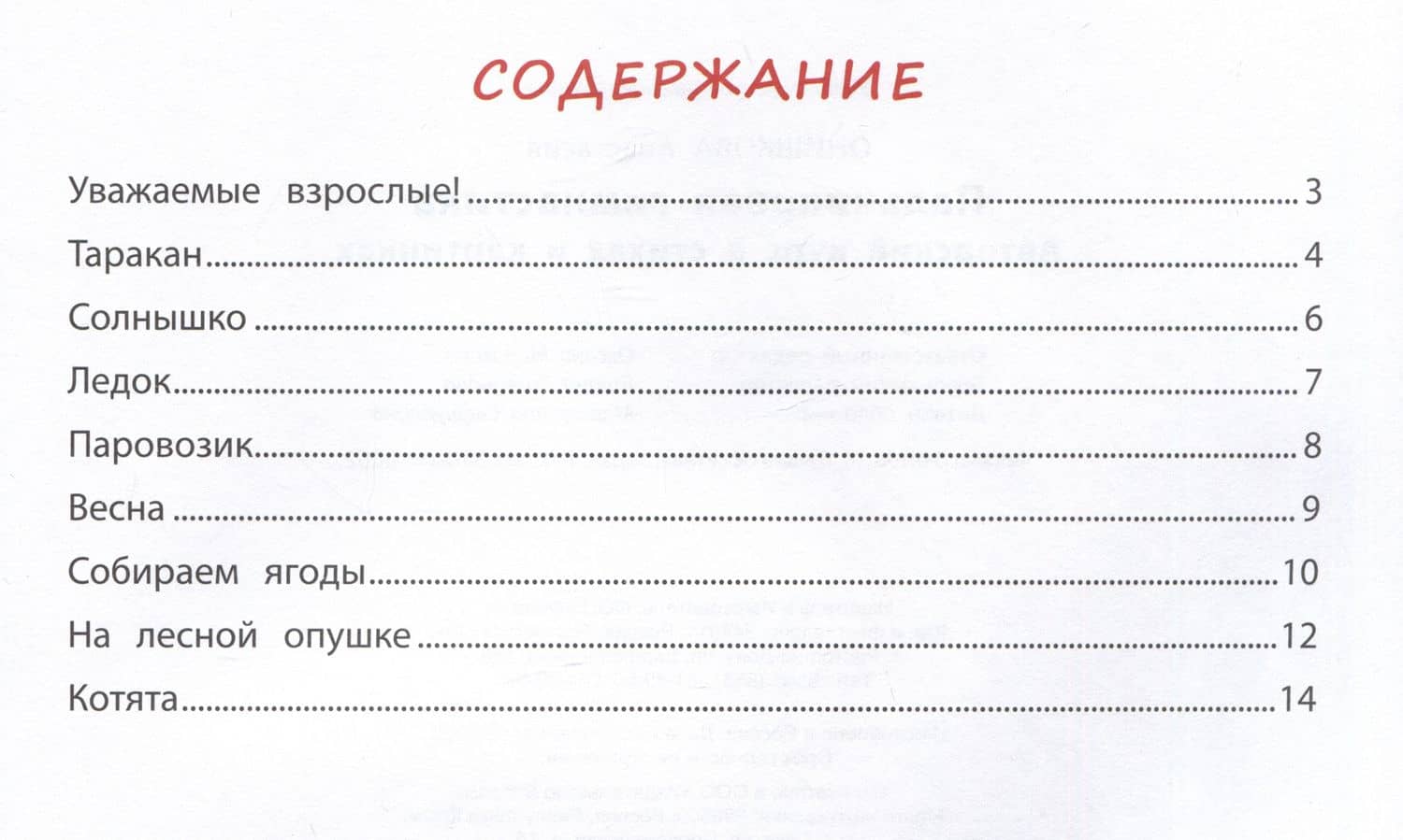 Пальчиковая гимнастика: авторский курс в стихах и картинках — Анастасия Онишкова (2)
