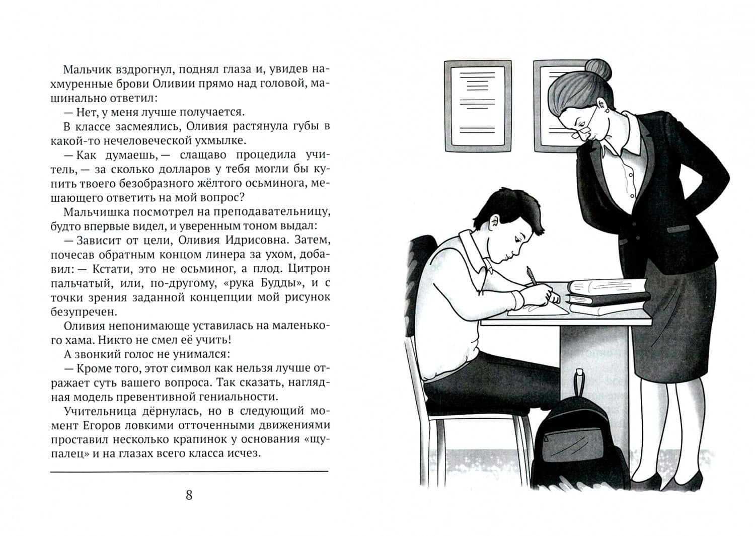 Лети, лети, художник — Анна Андим (2)