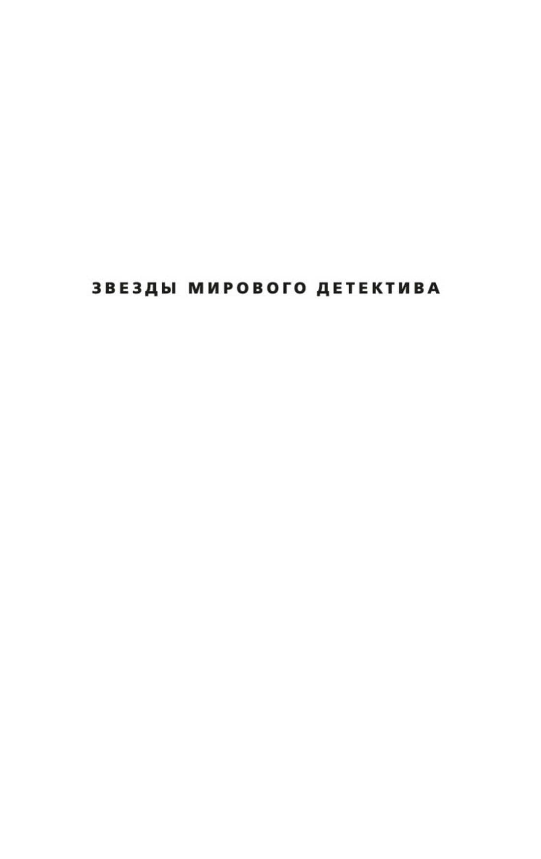 Остров — Рагнар Йонассон (3)