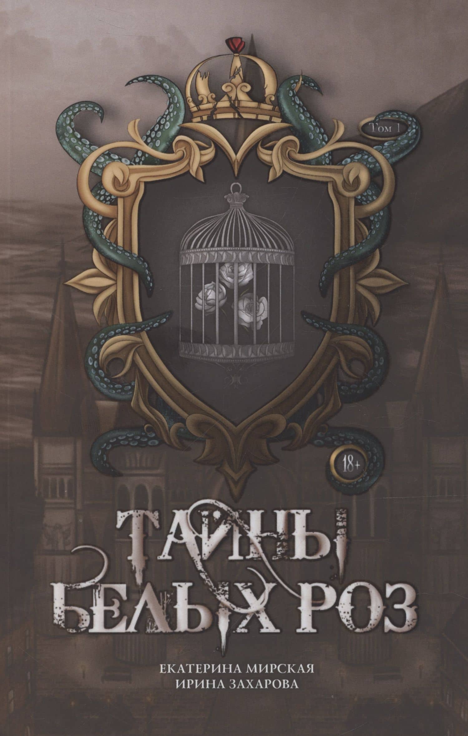 Обложка книги