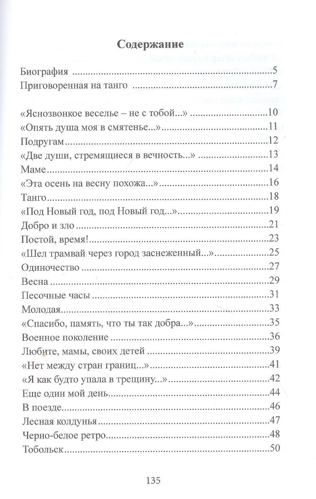 До и после полуночи — Екатерина Бархатова (2)