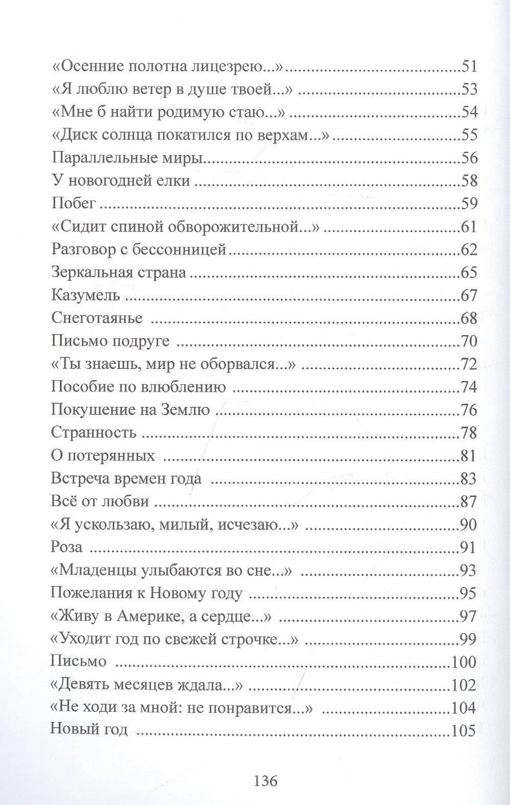 До и после полуночи — Екатерина Бархатова (3)