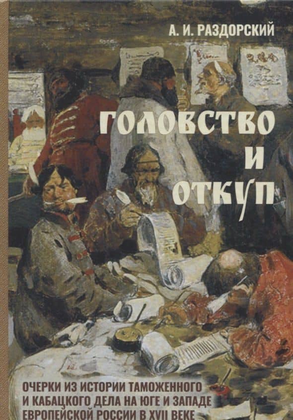 Обложка книги