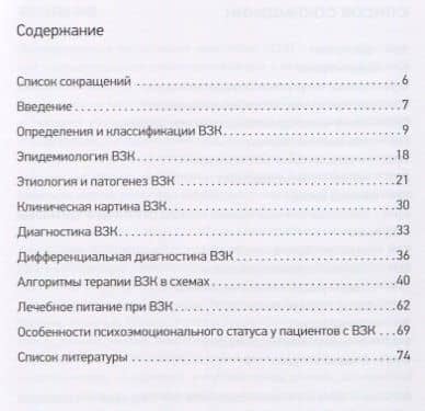 Воспалительные заболевания кишечника — Елена Борисовна Авалуева (2)