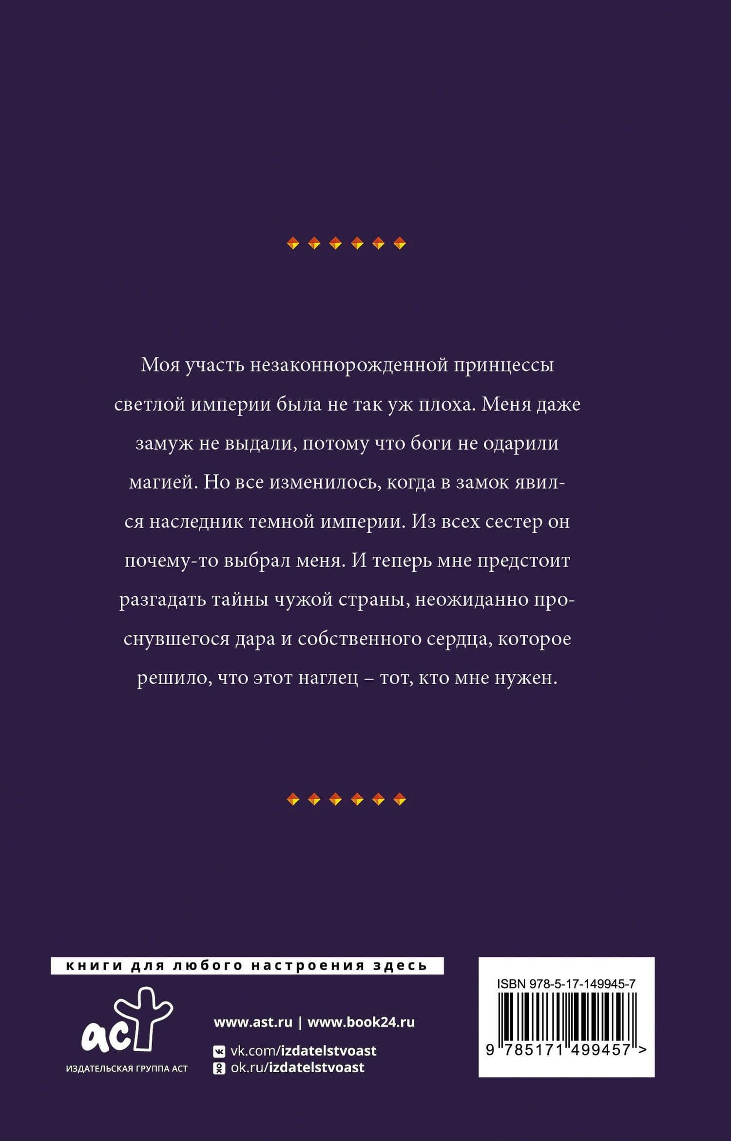 Скверная жена — Кристи Кострова (2)