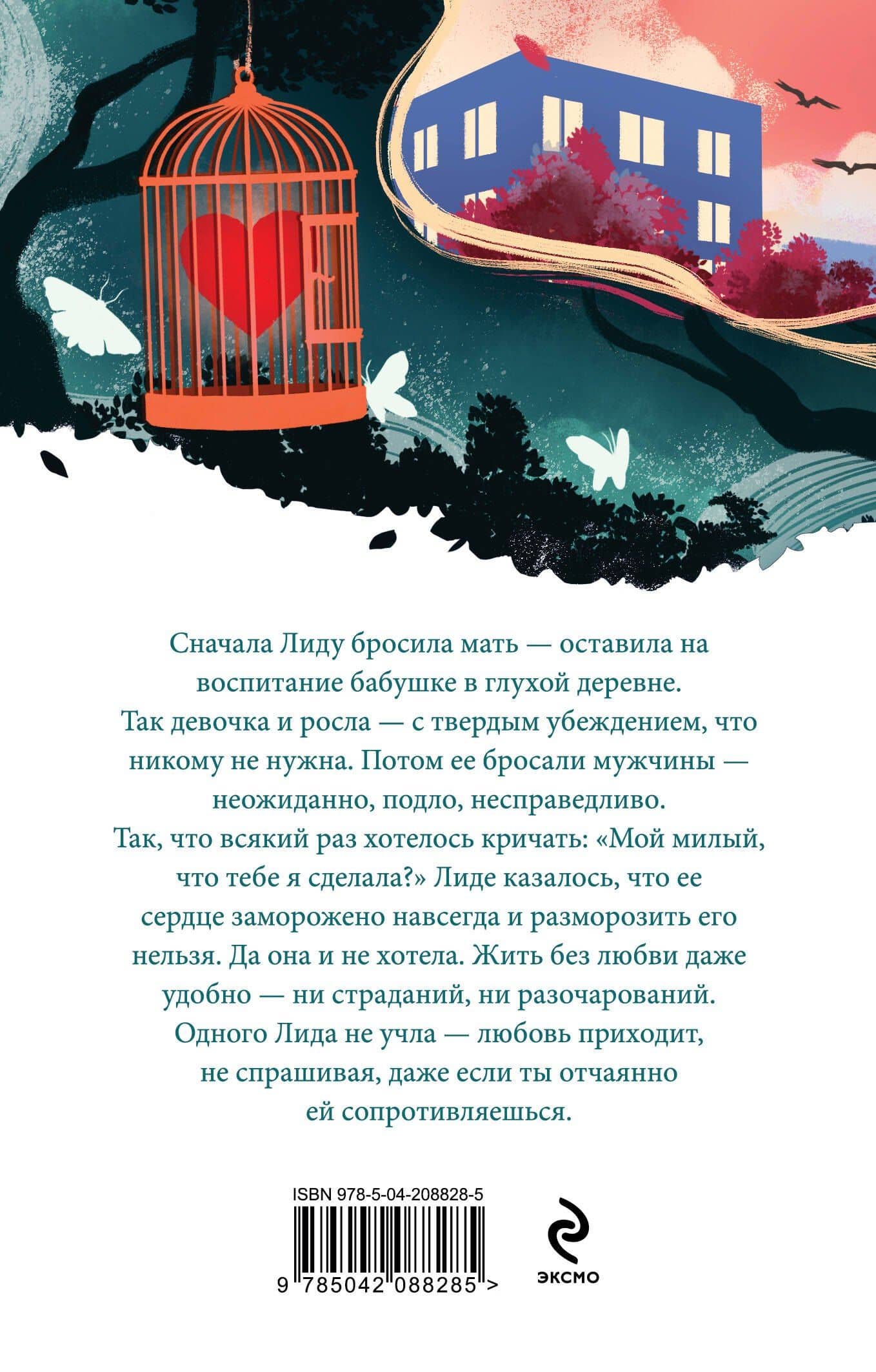 Миленький ты мой — Мария Метлицкая (2)