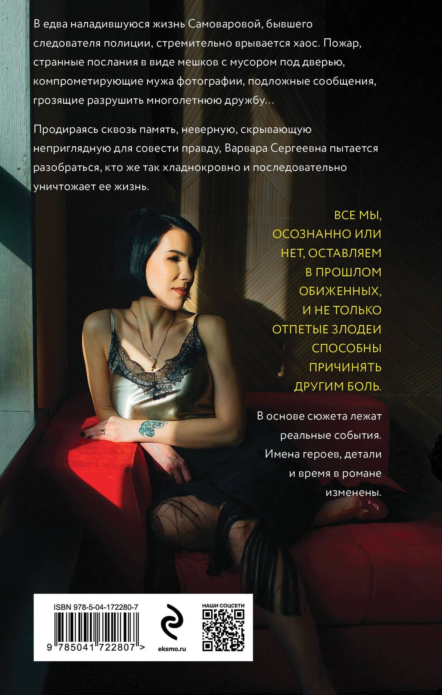 Ночное солнце — Полина Елизарова (2)