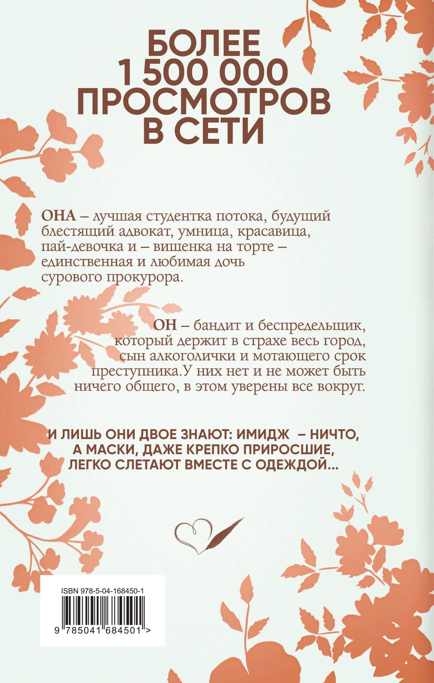 Я тебя получу — Агата Лель (2)