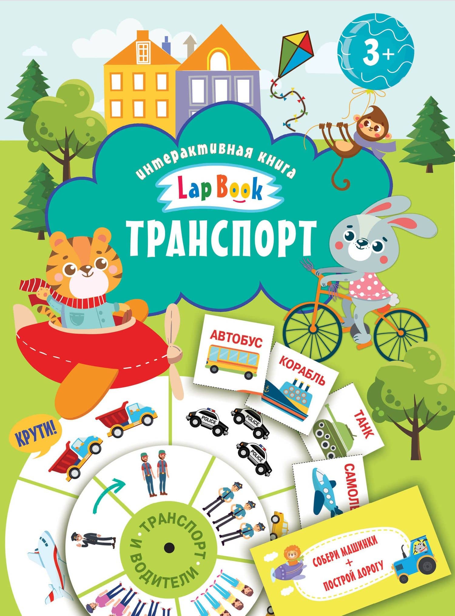Обложка книги