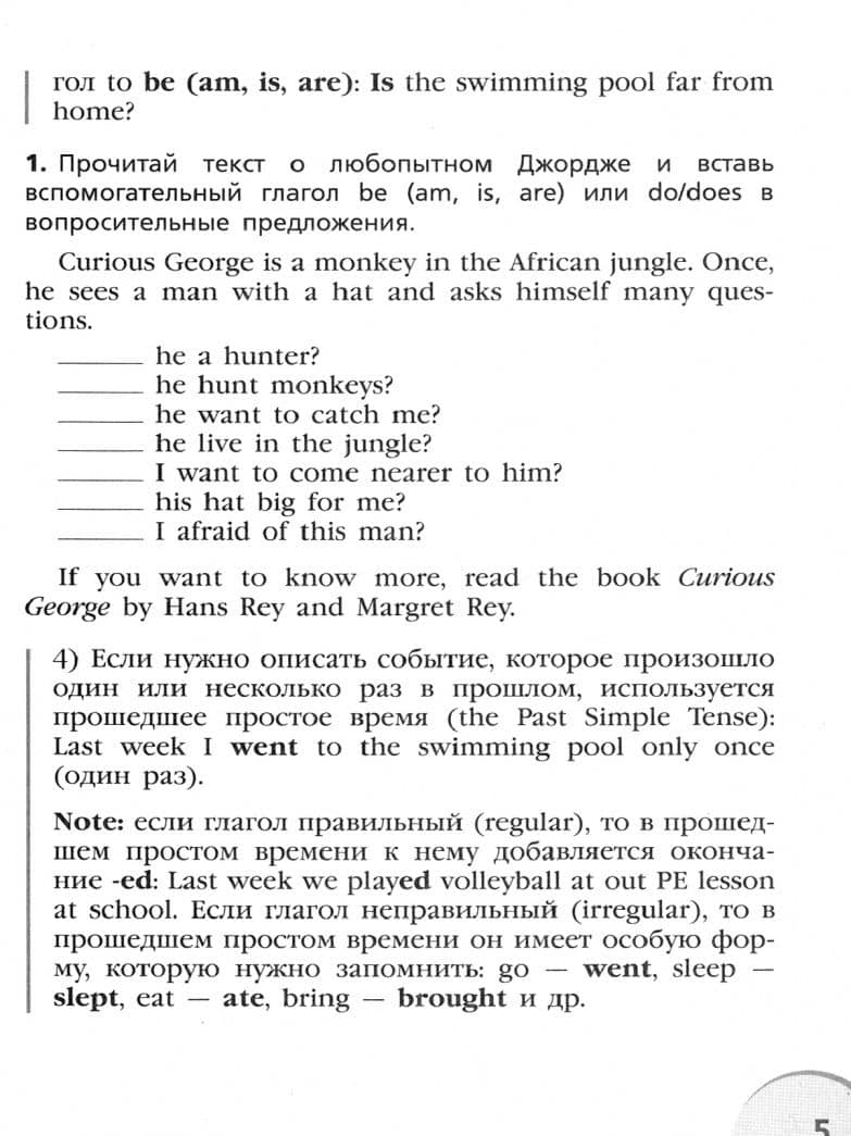 Английский язык. 5-7 классы. Английская грамматика? Легко! — Радислав Петрович Мильруд (3)