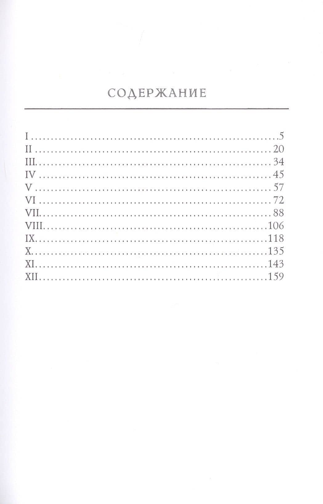 Тарас Бульба — Николай Васильевич Гоголь (2)