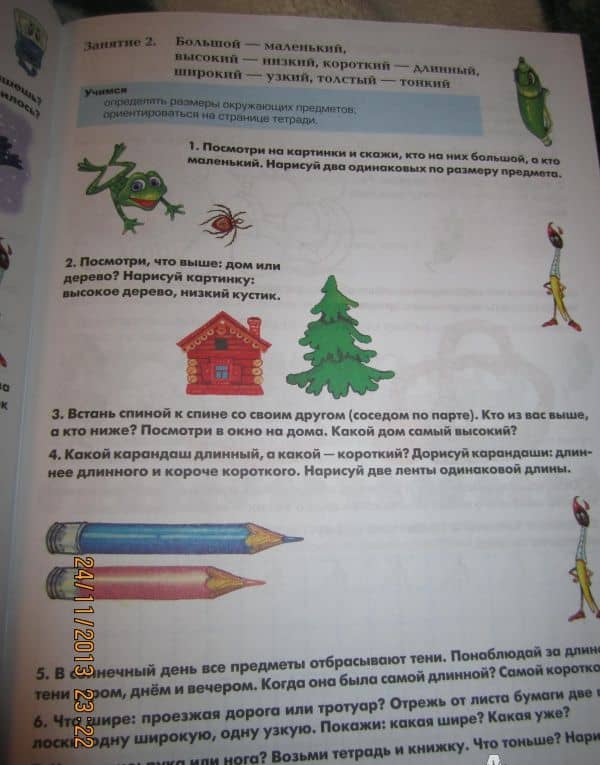 Математические прописи. Для учащихся прогимназий и первого класса — Татьяна Васильевна Шклярова (3)