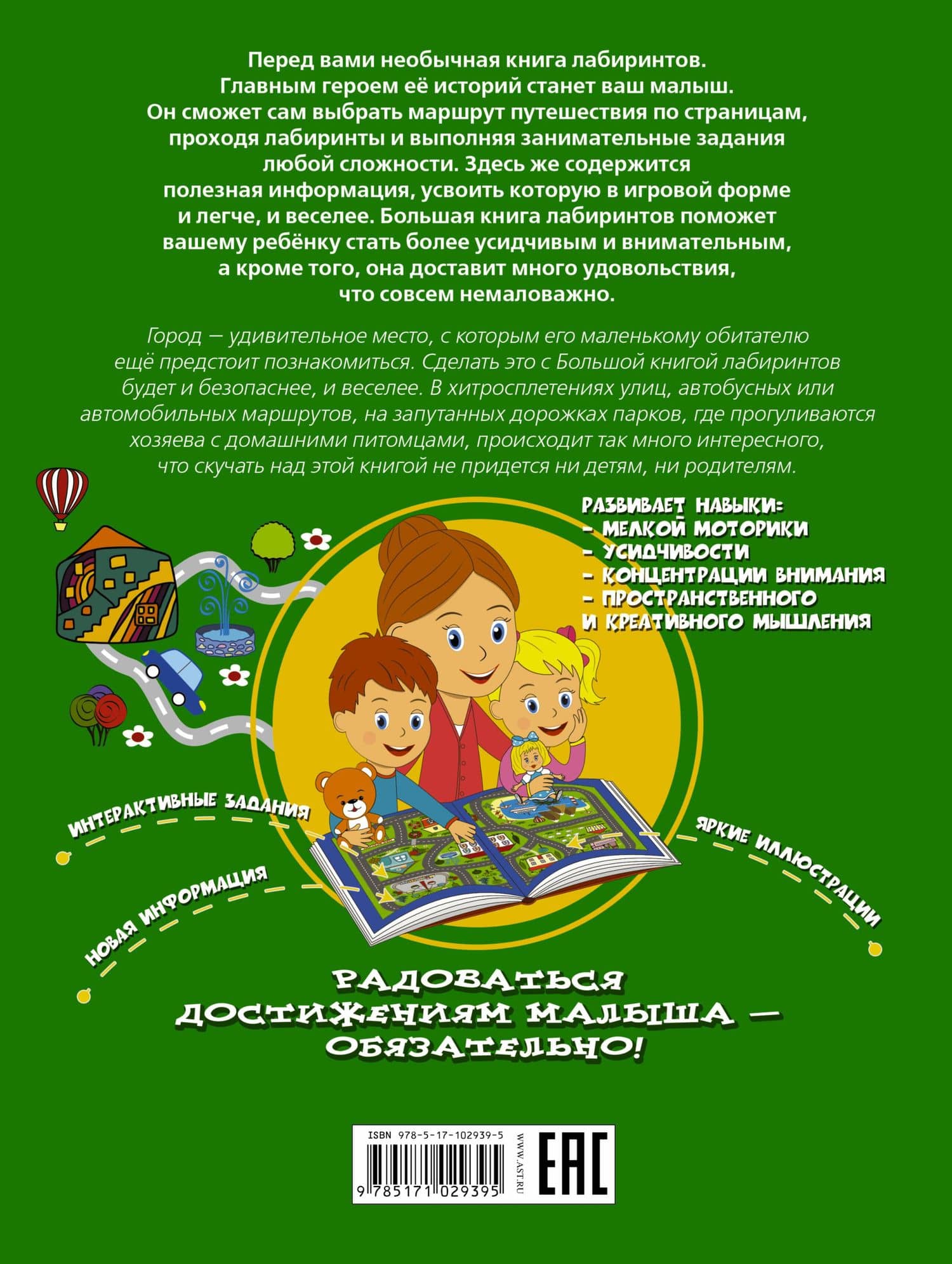 В городе — Алеся Игоревна Третьякова (2)